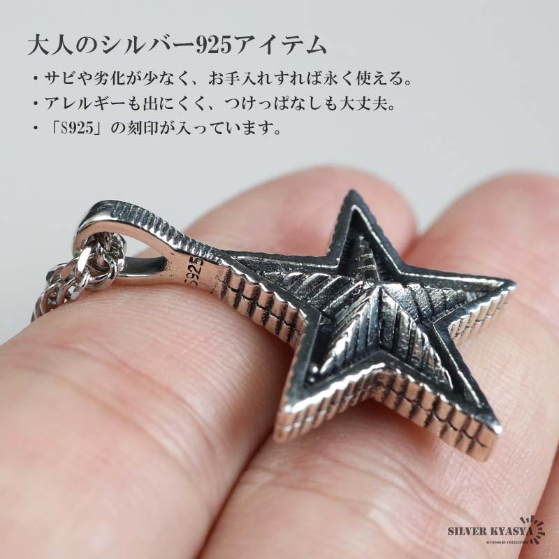 シルバー925 スターネックレス 星 ペンダントネックレス ダブル喜平ネックレス 6面カット 50cm 60cm シルバー 燻し アンティーク コインエッジ ギザギザ メンズ 男性 金属アレルギー対応