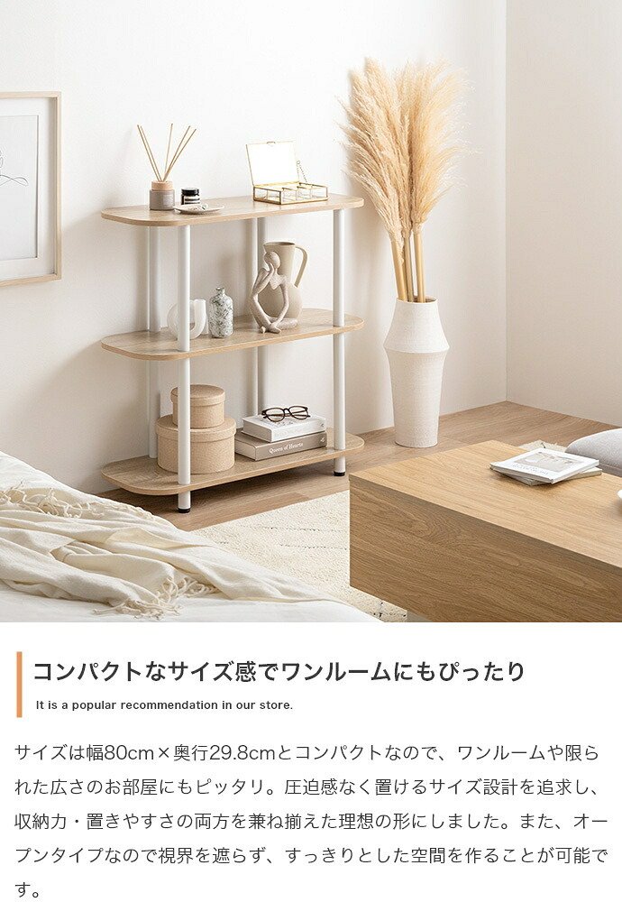 本棚 パラム オープンラック オープンシェルフ 可愛い 韓国インテリア 丸い 収納 高さ44cm ロータイプ 組立簡単 工具不要 2段 アジャスター 間仕切り パーテーション 低い 低め 置くだけでお部屋を柔らかい印象で彩る Palam 2段ラック 新生活