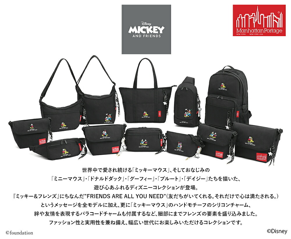 マンハッタンポーテージ ミッキーアンドフレンズ リュック A4 タウンセンドバックパック MP2236MIC26 メンズ レディース 送料無料 誕生日プレゼント ギフト ラッピング無料 【正規代理店】
