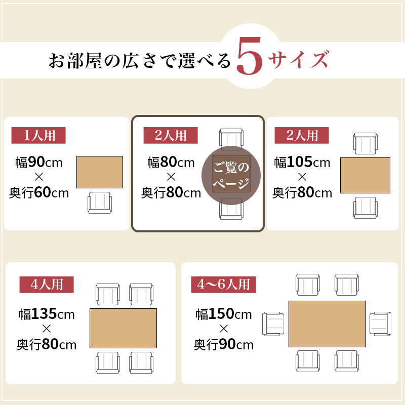 こたつテーブル 高さ6段階調節 ダイニングコタツ KOT-7311-80 こたつ 幅80×80cm 正方形 継脚付き ダイニングこたつ こたつテーブル こたつ本体のみ 天然木 木目調 速暖 薄型ヒーター 暖かい 炬燵 火燵 家具 電気こたつ ソファ