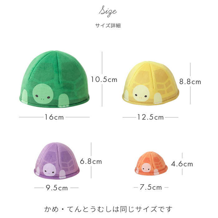 つみつみマトリョーシカ | おもちゃ トイ カメ かめ てんとうむし スタッキング バランス感覚 積み重ね 積む 並べる 積木 色 数字 カラフル 布 柔らかい 