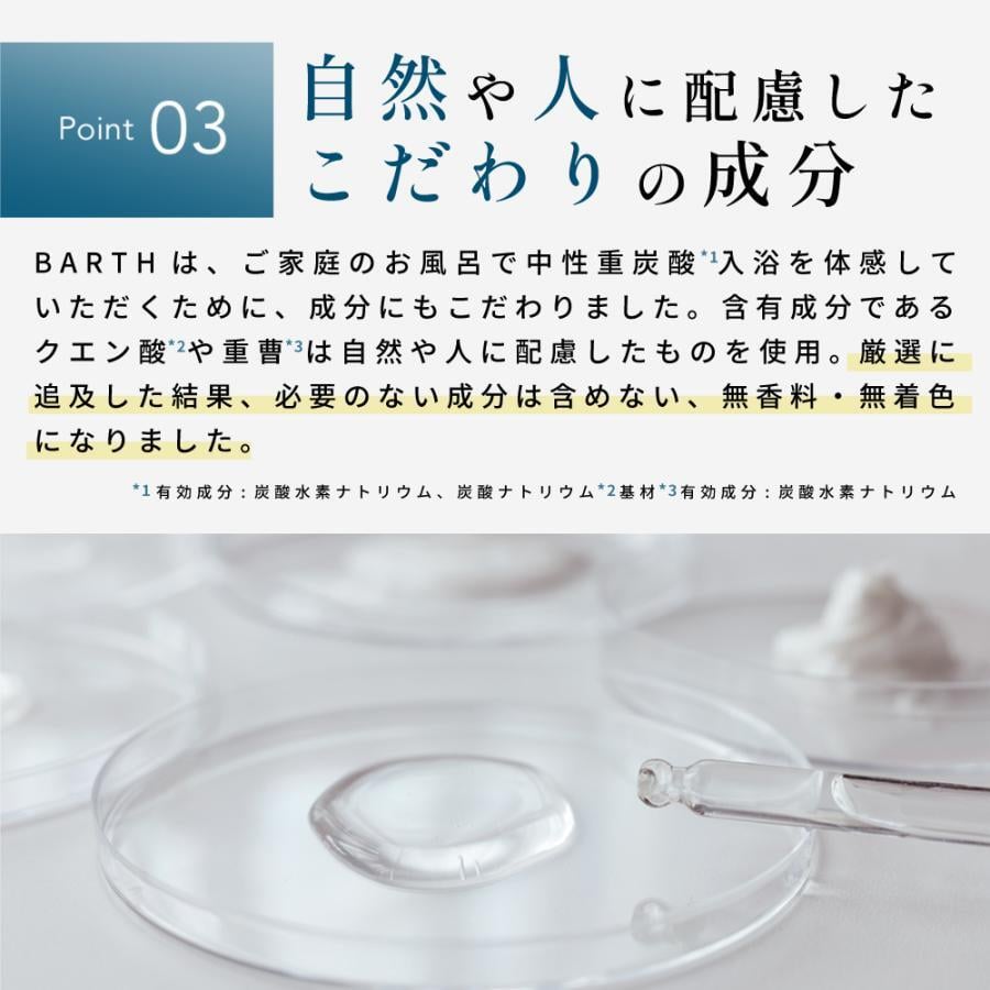  【ショッパー付き/ギフトBOX】BARTH 重炭酸バスタブレット2種×ボディクリーム×フェイスマスク Beauty Care Edition（入浴剤 フェイスパック コスメ いやしグッズ リラックスグッズ 女性 男性 温浴美肌 誕生日 ホワイトデー 女性 高級 記念日 おしゃれ 内祝い お祝い お礼 出産 美容 新生活 実用的)