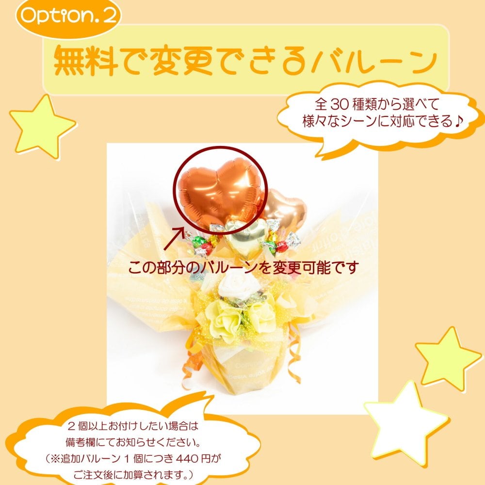 キャンディー バルーンフラワー アレンジ 送料無料 花 プレゼント 造花 ブーケ 卒業 卒園 ギフト オレンジ ピンク 水色 誕生日 女性 友達 退職祝い 上司 還暦祝い 結婚記念日 母の日 両親 子供会 発表会 推し活 カスタム 選べる 風船 開店祝い