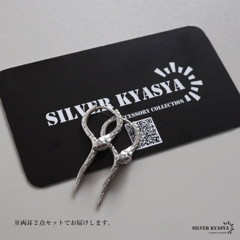 シルバー925 スネークピアス 蛇 フープピアス アニマルピアス 大ぶり ゴールド シルバー 個性的 ユニーク 大きめ かっこいい 緑の目 鱗 両耳2点 レディース 女性 金属アレルギー対応 イヤリング