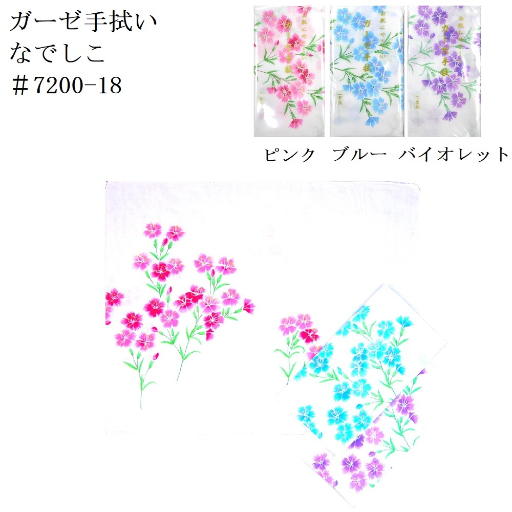 白地ガーゼ手拭い 日本製 ギフト プレゼント