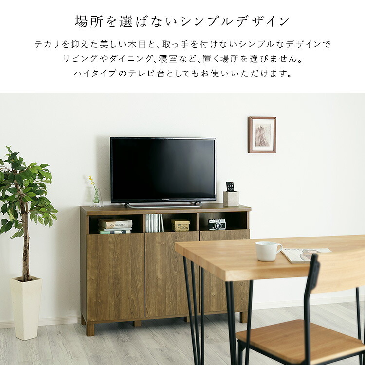 ラック 日本製 オープン収納付きキャビネット 110cm 大容量 収納棚 オープン式 配線穴付き 可動棚 リビング収納 サイドボード 木製 おしゃれ 北欧 壁付け収納 脚付き 脚なし 扉付き キャビネット収納 シンプル モダン 新生活