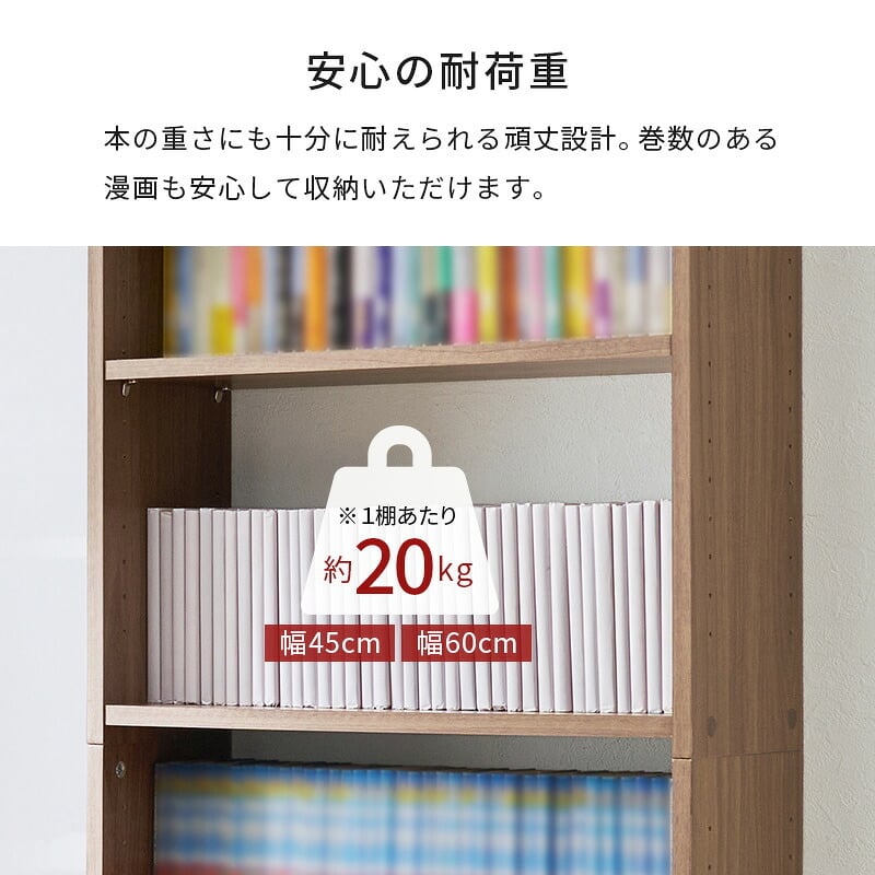 収納家具 ラック 突っ張り壁面収納 本棚 幅45cm 連結式 本棚単品 最大収縮357冊 スリム設計 大容量 マガジンラク コミック 省スペース 壁面収納 突っ張り仕様 安定感 棚 高さ 自由自在 リビング収納 書斎 文庫本 書類 雑誌 絵本 漫画 整理