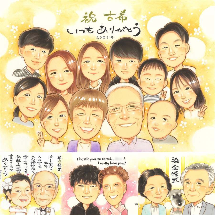 古希の記念に、飾って嬉しい似顔絵をお届けします。修正無料で、納得しながら進められます。 似顔絵 古希 プレゼント 名入れ ギフト 手描き 贈り物 古希 傘寿 記念 長寿 大人数 おばあちゃん 祖父母 おじいちゃん 修正無料 名入れ 下書き確認 喜ばれる 似てる 実績多数 親孝行 長寿祝い 一生もの 70歳 古希 家族 白寿祝い 百寿祝い 同窓会 傘寿祝い 米寿祝い 感謝の品 喜寿祝い キレイ