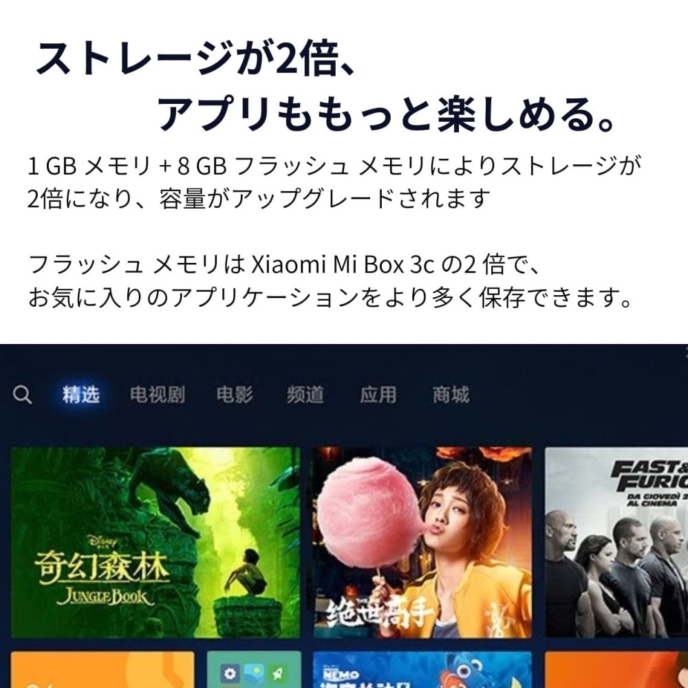 Xiaomi Mi box 4c メディアストリーミング端末 小米盒子4c 4K HDR対応  スマートテレビ MDZ-20-AA ブラック シャオミ 当店限定USBメモリ付【中級者向け・設定サポートなし】
