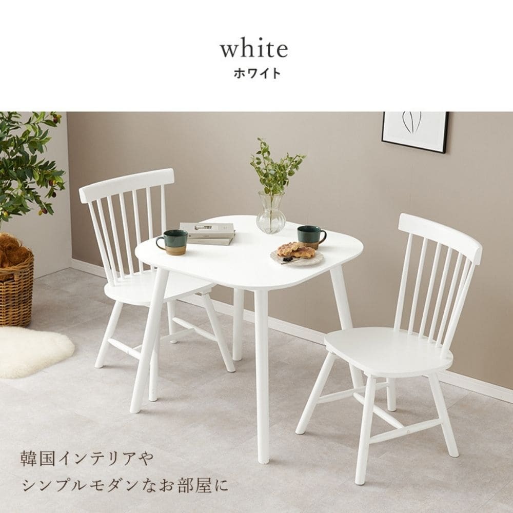 ダイニング3点セット(Bタイプ） ダイニング3点セット ダイニングテーブルセット ウィンザーチェア 2人用ダイニング 幅75cmテーブル 正方形テーブル 天然木家具 木製ダイニング コンパクト家具 省スペース家具 一人暮らし家具 二人暮らし家具 ワンルーム家具