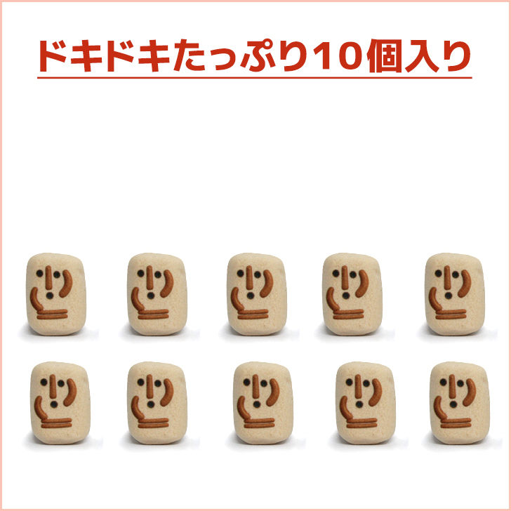 ハニワ マシュマロ チョコ 10個入り お菓子 あなたに 土器土器 大古墳 プチギフト ボトル 学校 職場 ドキドキ 大興奮 友達 彼女 彼氏 夫 妻 愛 面白い おもしろ 楽しい お返し 不思議 古代 埴輪 はにわ プレゼント ギフト 2026 かわいい 可愛い