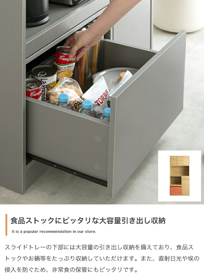 食器棚 キッチン収納 キッチンボード カップボード キャビネット 収納 レンジ台 スリム 皿 鍋 台所 コンセント付き 2口 4口 家電 大容量 ダイニング 食器入れ 米びつ スライドトレー 可動棚 扉 引き出し：