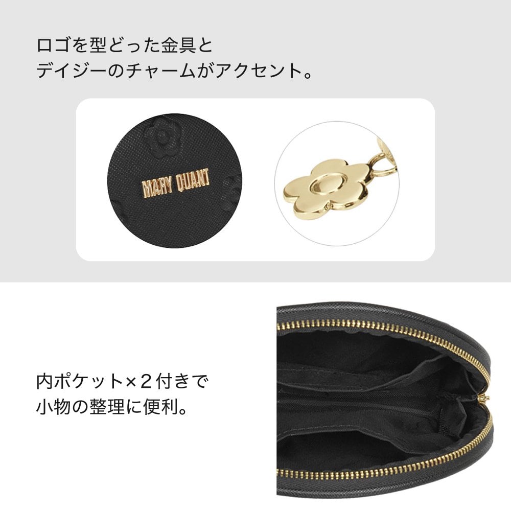【公式】MARY QUANT マリークヮント シンプルエンボスデイジーラウンドポーチ & ステーションビジューネックレス & ステーションビジューブレスレット セット