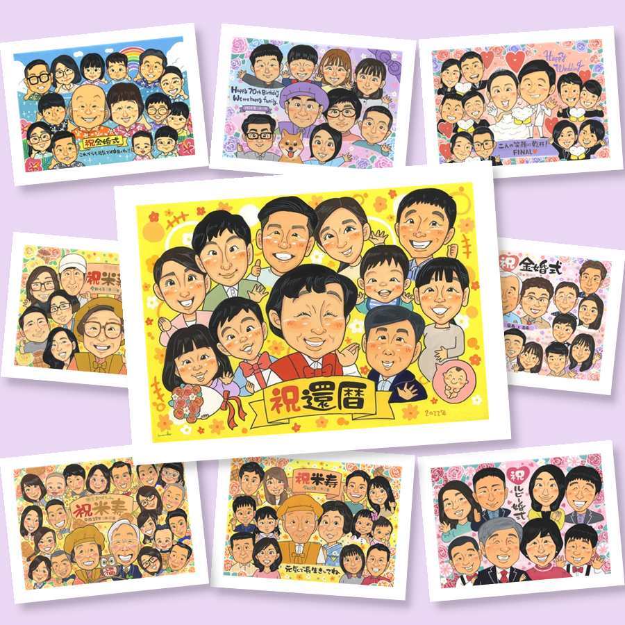 プレゼント 還暦 似顔絵 手描き ギフト 名入れ 贈り物 還暦 記念日 お祝い 誕生日 60歳 大人数 家族 お母さん お父さん 両親 修正無料 名入れ 下書き確認 そっくり 喜ばれる 一生もの 親孝行 還暦 長寿 思い出 60歳 ホワイトデー 白寿祝い 卒寿祝い キレイ 節目 百寿祝い ブライダルギフト メモリアル クリスマス 感謝の品 同窓会 イラスト 引っ越し
