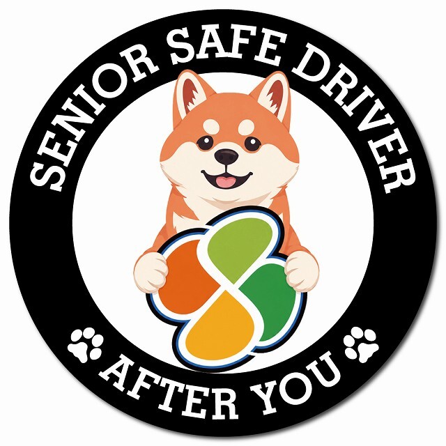 カーサイン 高齢者マーク SENIOR SAFE DRIVER 柴犬 マグネット 強力 直径13cm 肉球 日本製 車 ステッカー