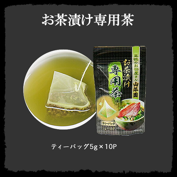 【高級ギフト】【高級お茶漬けセット 32食入り(お茶漬け専用茶付き)】金目鯛、まぐろ、鰻、鮭、いわし、磯海苔、焼海老、鮎、鱈子、梅、蟹、厚切り牛タン、穴子、蛤、帆立、炙り明太子 ギフト 誕生日プレゼント うなぎ お歳暮 2026 内祝い お返し