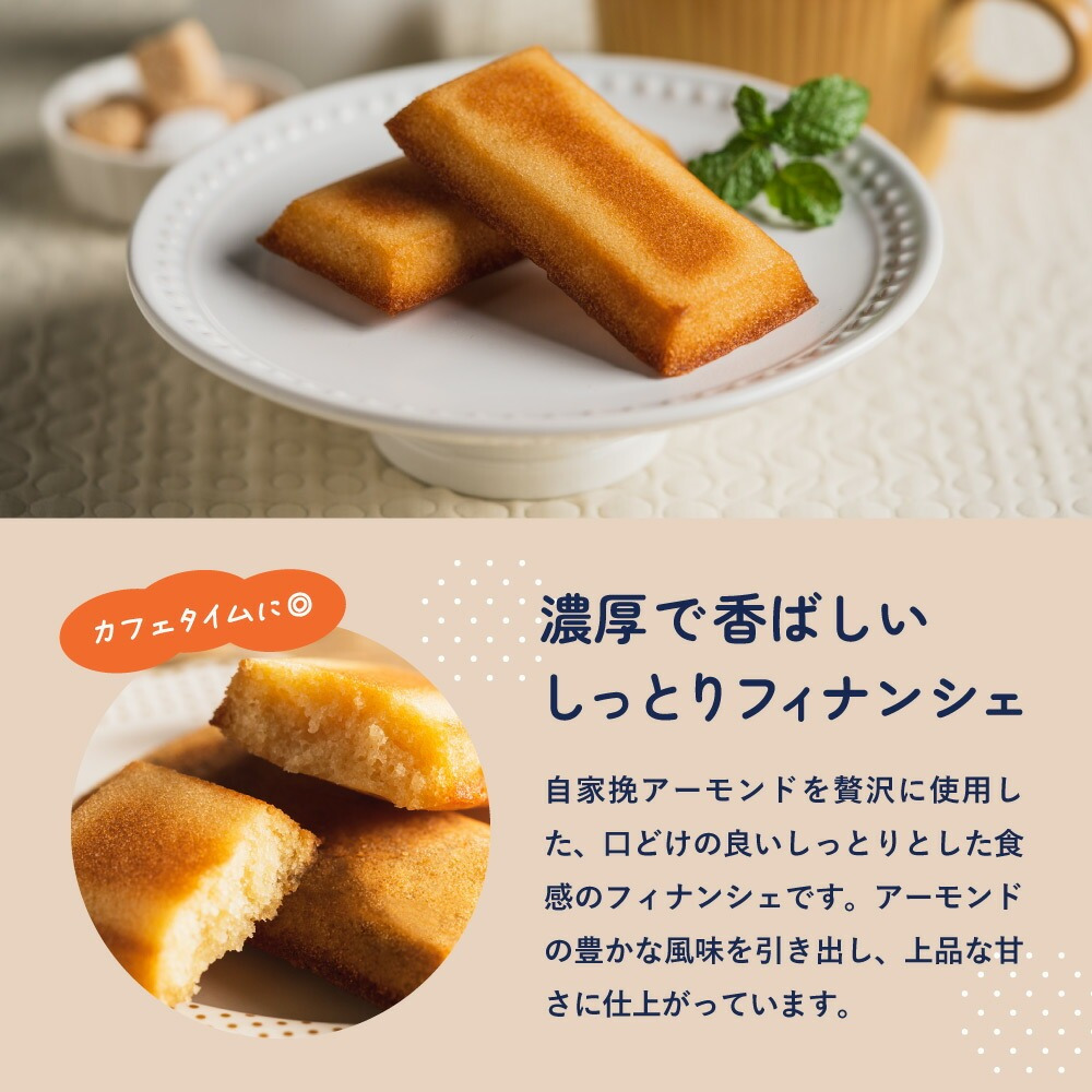  ムスビセレクト フルーツルイボスティー  & フィナンシェ 1個 プチギフト 女性 プレゼント ルイボスティー ノンカフェイン 退職 異動 御礼