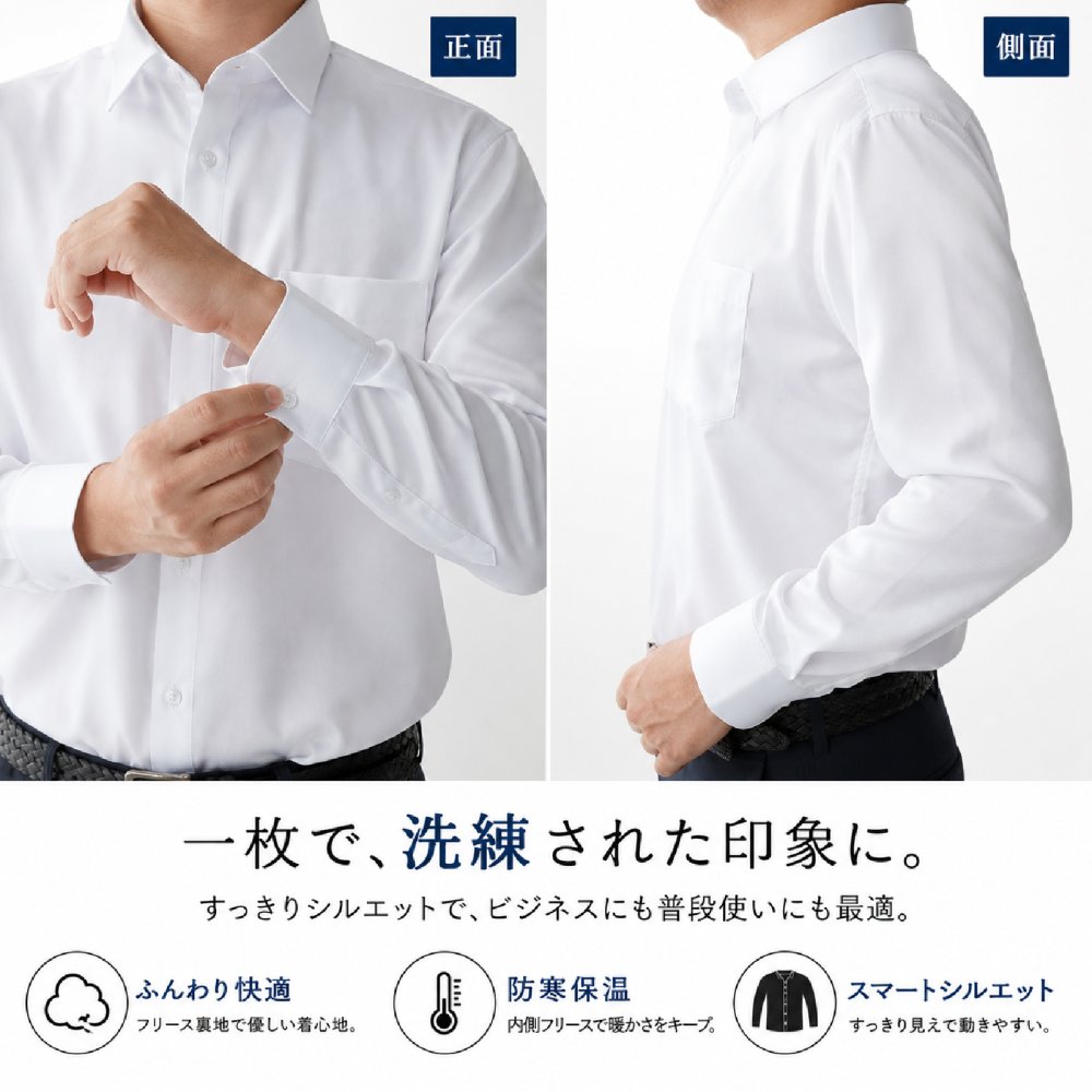 ワイシャツ メンズ ビジネスワイシャツ 長袖ワイシャツ  長袖シャツ  裏起毛  厚手 暖かい ビジネスウェア カジュアル 春 秋 冬 黒 白 ネイビー 紺