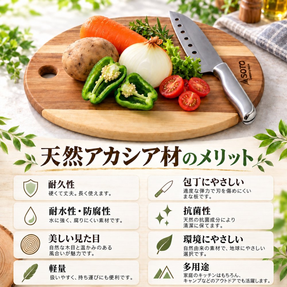 キャンプ 誕生日 プレゼント SOTO ソト 木製フリーボード S M L ST-6501S アカシア カッティングボード 鍋敷き ディッシュボード まな板  アウトドア用