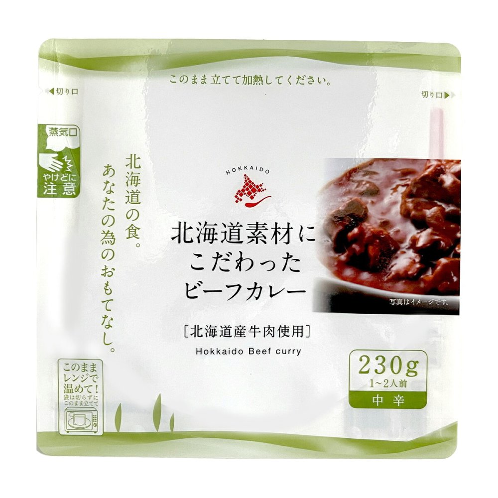 北海道素材にこだわったビーフカレー 16袋 カレー レトルト レンチン 温めるだけ 洋惣菜 おかず