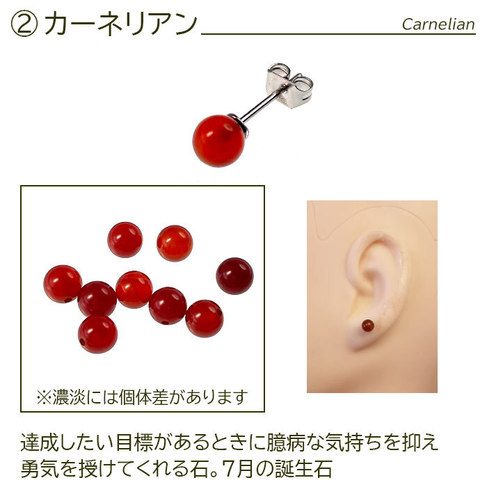 【在庫限り・送料無料】セカンドピアス つけっぱなし 天然石 パワーストーン 丸玉 5mm 金属アレルギー ステンレス 軸太 ロングポスト 片耳 1個ずつバラ売り プレゼント