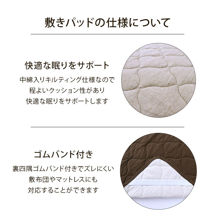 綿100％ 洗える 天竺ニット おしゃれ 敷パッド シンプル 年間 新生活 天然素材 120×205cm セミダブル