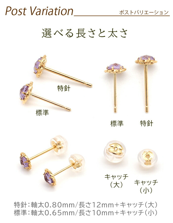 ピアス セカンドピアス K18 アメジスト 天然石 ローズカット 誕生石 【品質保証書つき】 日本製 金属アレルギー対応 18金 18K【1個ずつバラ売り】 プレゼント