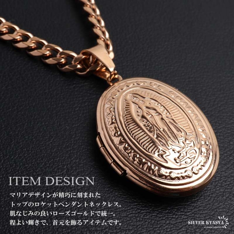 ステンレス ロケットネックレス HIPHOP 喜平チェーンネックレス ロケットペンダント マリアネックレス 写真 記念 思い出 50cm 60cm ピンク 6面カット 聖母 メンズ 男性 金属アレルギー対応
