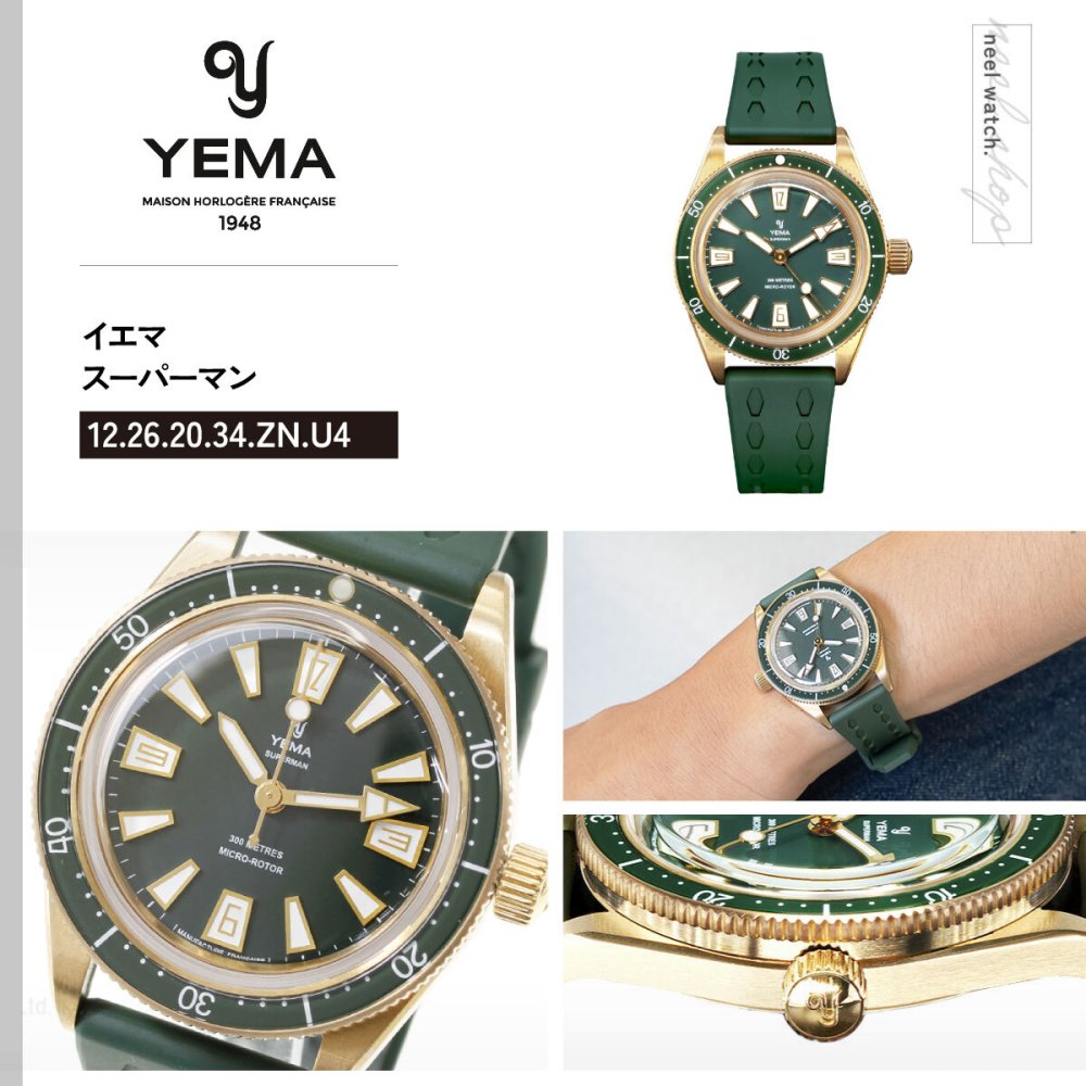 イエマ YEMA スキンダイバー スリム ブロンズ CMM.20 腕時計 ダイバーズウォッチ メンズ 自動巻き 12.26.20.34.ZN.U4【2026 新作】
