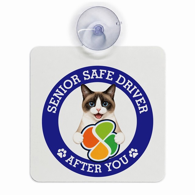 カーサイン 高齢者マーク SENIOR SAFE DRIVER スノーシュー 車内用 吸盤タイプ 収れん火災防止タイプ 肉球 日本製 車 ステッカー
