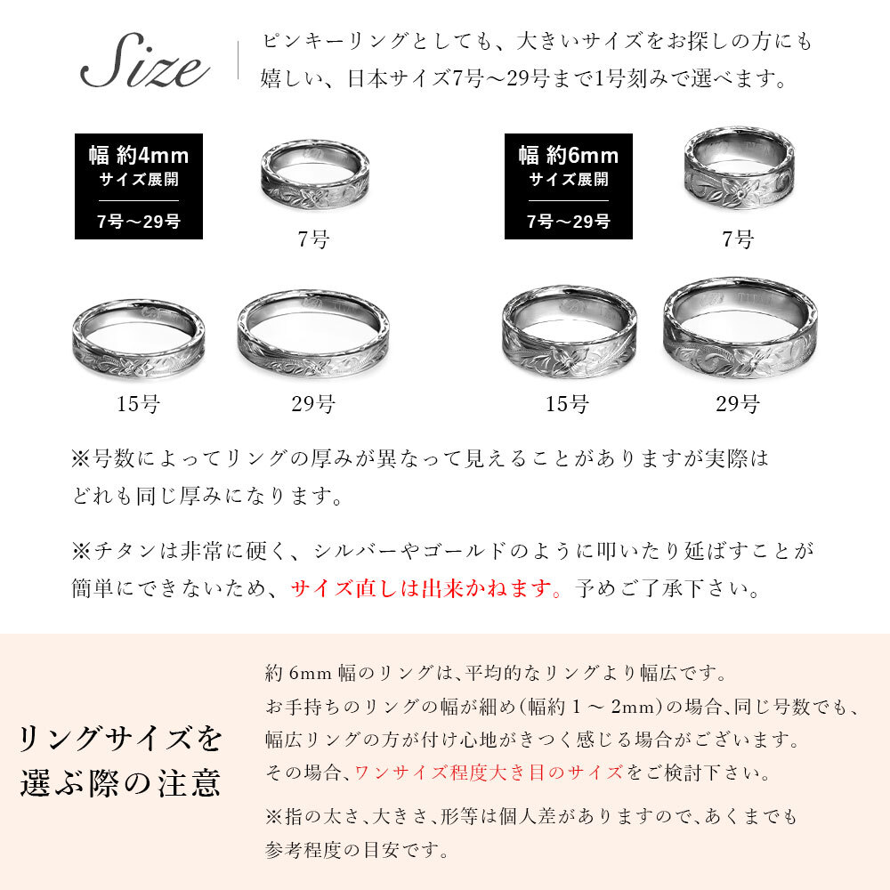 ペアリング 2本セット 金属アレルギー対応 指輪 純チタン ハワイアンジュエリー リング 刻印 無料 誕生石入れ可 29号まで 幅約6mm幅約4mm ギフト対応可 大きいサイズ 小さいサイズ つけっぱなし 変色しない 金アレ対応 プレゼント ハロウィン 【品番：TIR301-TIR302P】