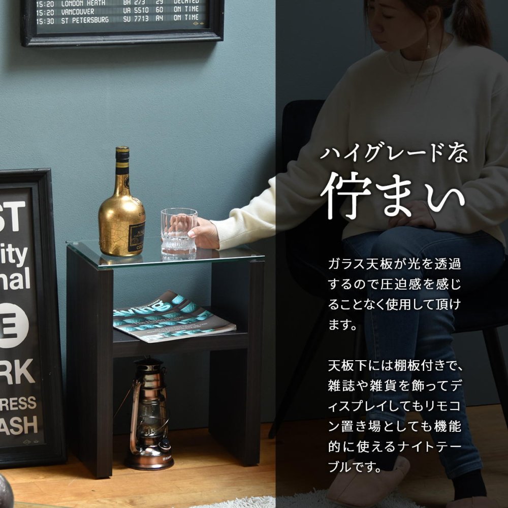 H型 ガラス ナイトテーブル W380×D260×H485mm 強化ガラスガラスサイドテーブル ソファサイドテーブル ベッドサイドテーブル ガラステーブル ガラス製 ベッドサイド 新生活