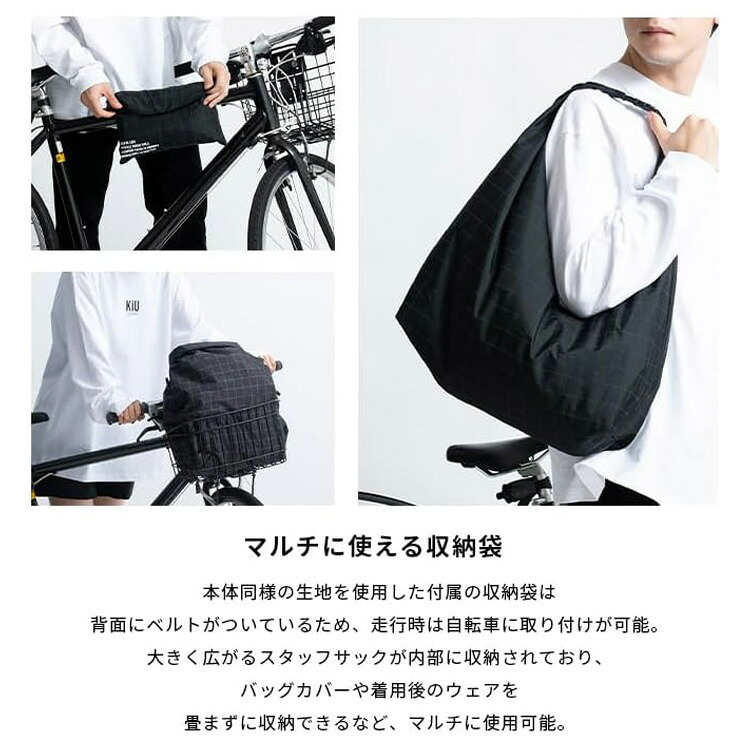 kiu レインコート レインポンチョ ビジブルバイシクルレインポンチョ K407 送料無料 自転車 反射 防水 撥水 耐水 ロング ポンチョ カッパ 合羽 雨合羽 雨具グリッドブラック