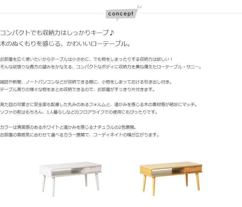テーブル ロー おしゃれ 白 引き出し リビング 北欧 収納 センター ナチュラル 一人暮らし 木製 キッズ 幅80cm かわいい ミニ コンパクト スリム 小さめ 韓国 インテリア ホワイト iw-37 works 新生活