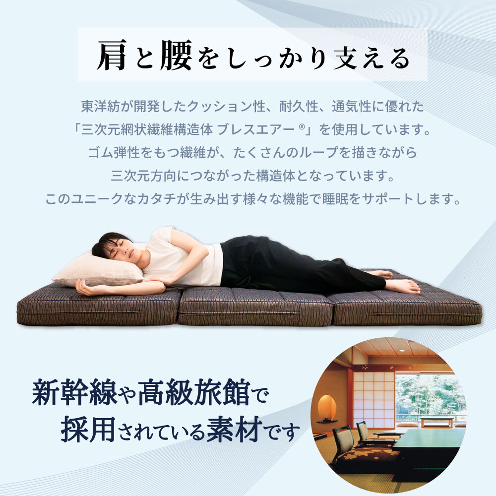 【レビュー特典付 枕カバー】丸八真綿 三つ折り 多重層 ホテル・旅館で大人気！ 羊毛 ブレスエアー 敷布団 シングル マット ベッド 敷き 日本製 夏  除湿 袋 腰 羊毛敷布団  旅館 愛用 厚い 厚手 おすすめ 人気  寝具 ふかふか 厚め 至福の眠り マルハチ 丸八布団 送料無料