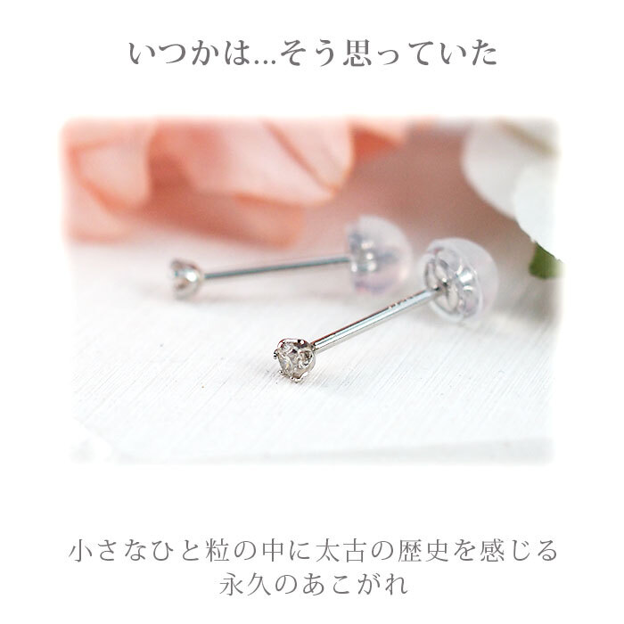 軸太0.8mm ロングポスト12mm 天然ダイヤモンド 一粒ピアス セカンドピアス PT900 プラチナ 0.05ct 【日本製・鑑別書つき】金属アレルギー対応 レディース メンズ ダブルロックキャッチ 地金【全品1個ずつバラ売り】 プレゼント