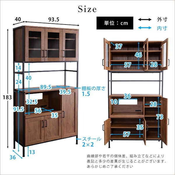 食器棚 キッチン収納 キッチンボード ヴィンテージ 幅93.5cm 高さ183 奥行40 レンジ台 カップボード レンジボード おしゃれ キッチンキャビネット 大容量 キッチン 収納 棚 キッチンラック リビング収納 収納棚 ブラウン 茶色 シンプル 新生活