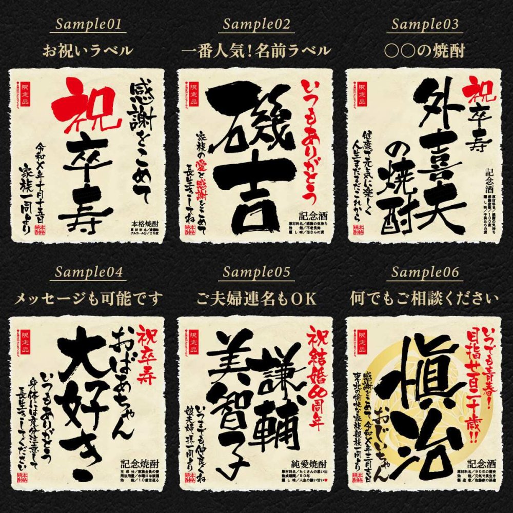 卒寿 お祝い プレゼント 90年前の新聞付き 名入れ酒粕焼酎 1800ml 紫色 贈り物 誕生日 敬老の日 ギフト 即日 【華乃菫】