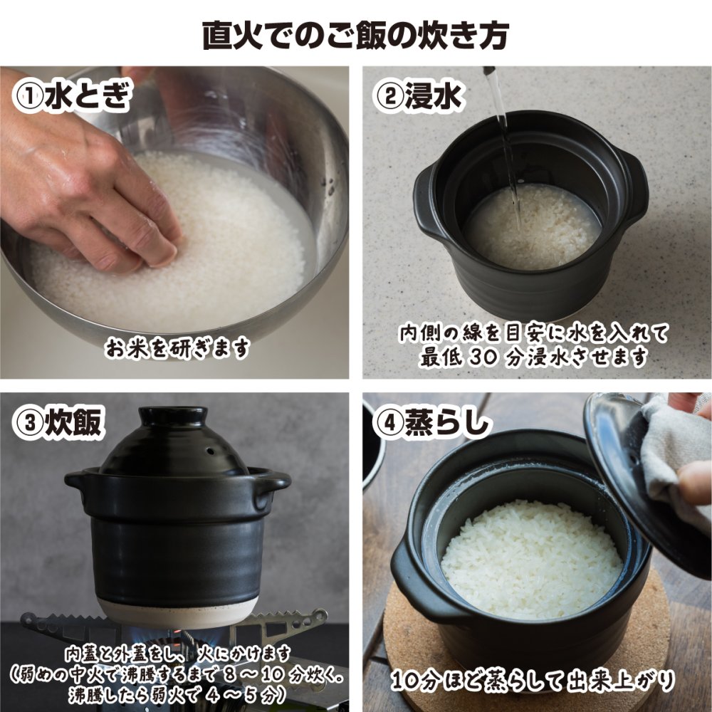 直火専用 ご飯炊き 土鍋 美濃焼 2合炊き 日本製  耐熱 直火対応 黒 ブラック おしゃれ かわいい ２人暮らし 新生活 キャンプ 引っ越祝い 誕生日 ギフト プレゼント 陶器 ラッピング対応 ギフトカード対応