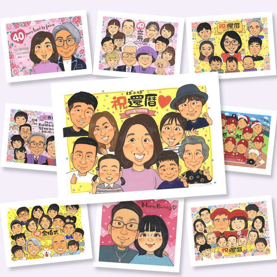 ギフト 似顔絵 還暦 手描き プレゼント 贈り物 名入れ 還暦 お祝い 記念日 誕生日 60歳 大人数 家族 お母さん 両親 お父さん 名入れ 修正無料 下書き確認 サプライズ 一生もの 喜ばれる かわいい 思い出 長寿 60歳 還暦 同窓会 クリスマス 大量注文 還暦祝い 二次会 傘寿祝い 引っ越し 感謝の品 贈答品 お祝いの品 初任給 カラフル 結婚祝い