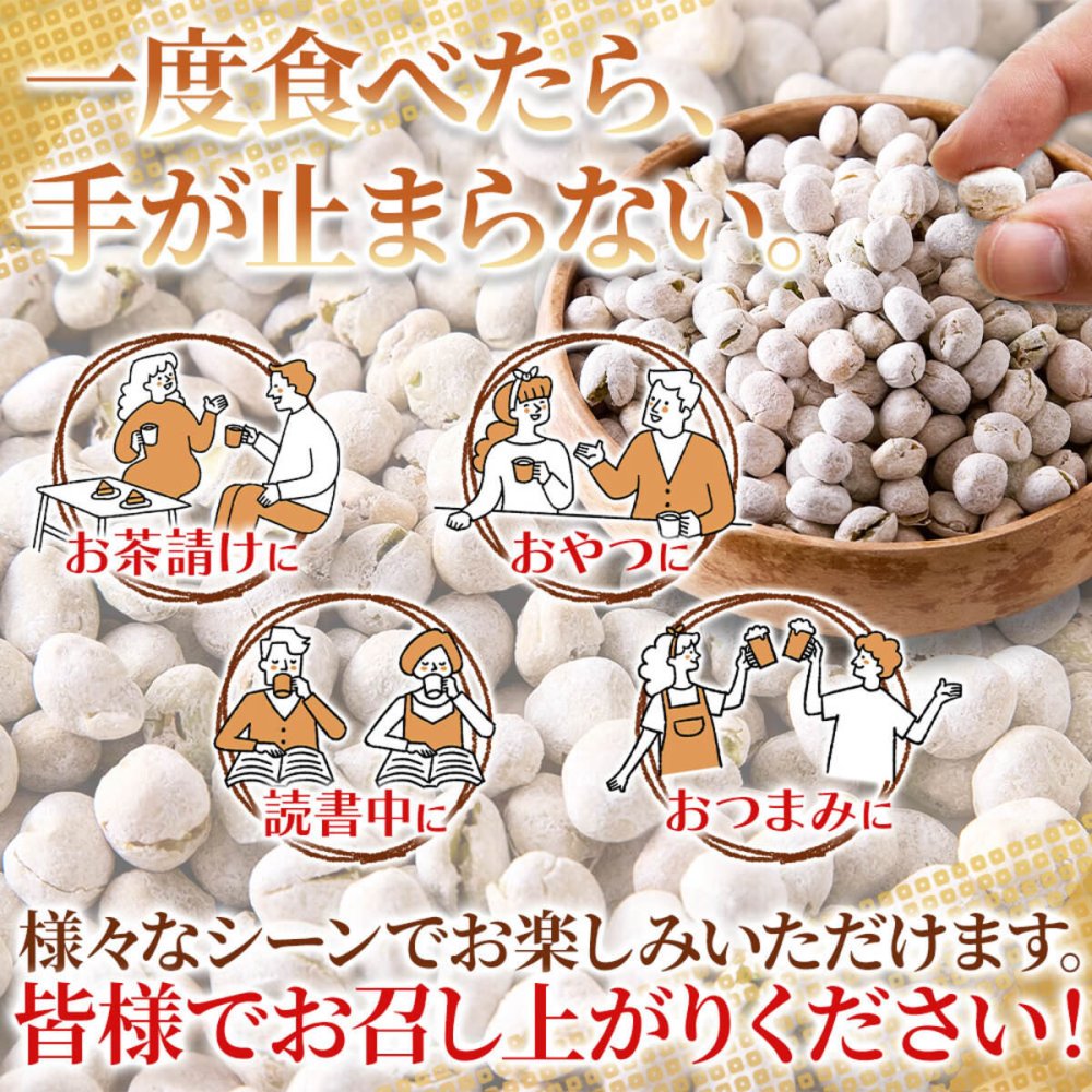 やわらか ソフト塩豆 500g 塩豆 豆菓子 おつまみ お酒のお供 おやつ お茶請け ポスト投函便