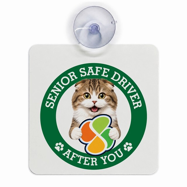 カーサイン 高齢者マーク SENIOR SAFE DRIVER ハイランドフォールド 車内用 吸盤タイプ 収れん火災防止タイプ 肉球 日本製 車 ステッカー