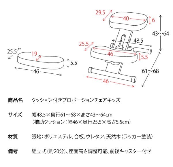 プロポーションチェア 補助クッション付き プロポーション 宮武製作所 キッズ CH-889CK 自発心を促す 学習 椅子 イス 学習椅子 姿勢サポートチェア バランスチェア 学習チェア 北欧 ライム ピーチ レモン ソーダ オレンジ 子供いす 北欧風