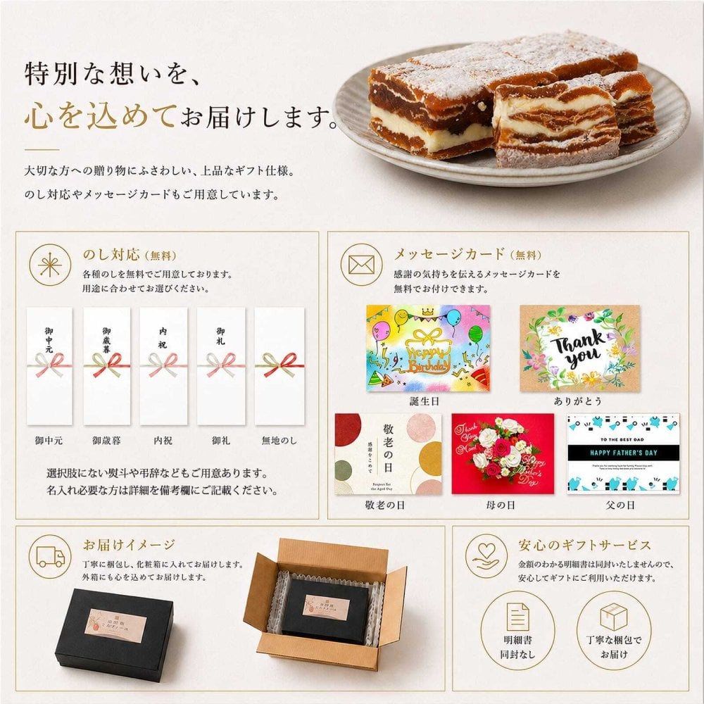 市田柿 ミルフィーユ スタンダード 干し柿 スイーツ バター チーズ 2本 6本 ギフト 送料無料 のし対応 市田柿フロマージュ バターサンド チーズサンド 和菓子 個包装 誕生日 内祝い 敬老の日 プレゼント お取り寄せスイーツ 柿のミルフィーユ 柿重ね