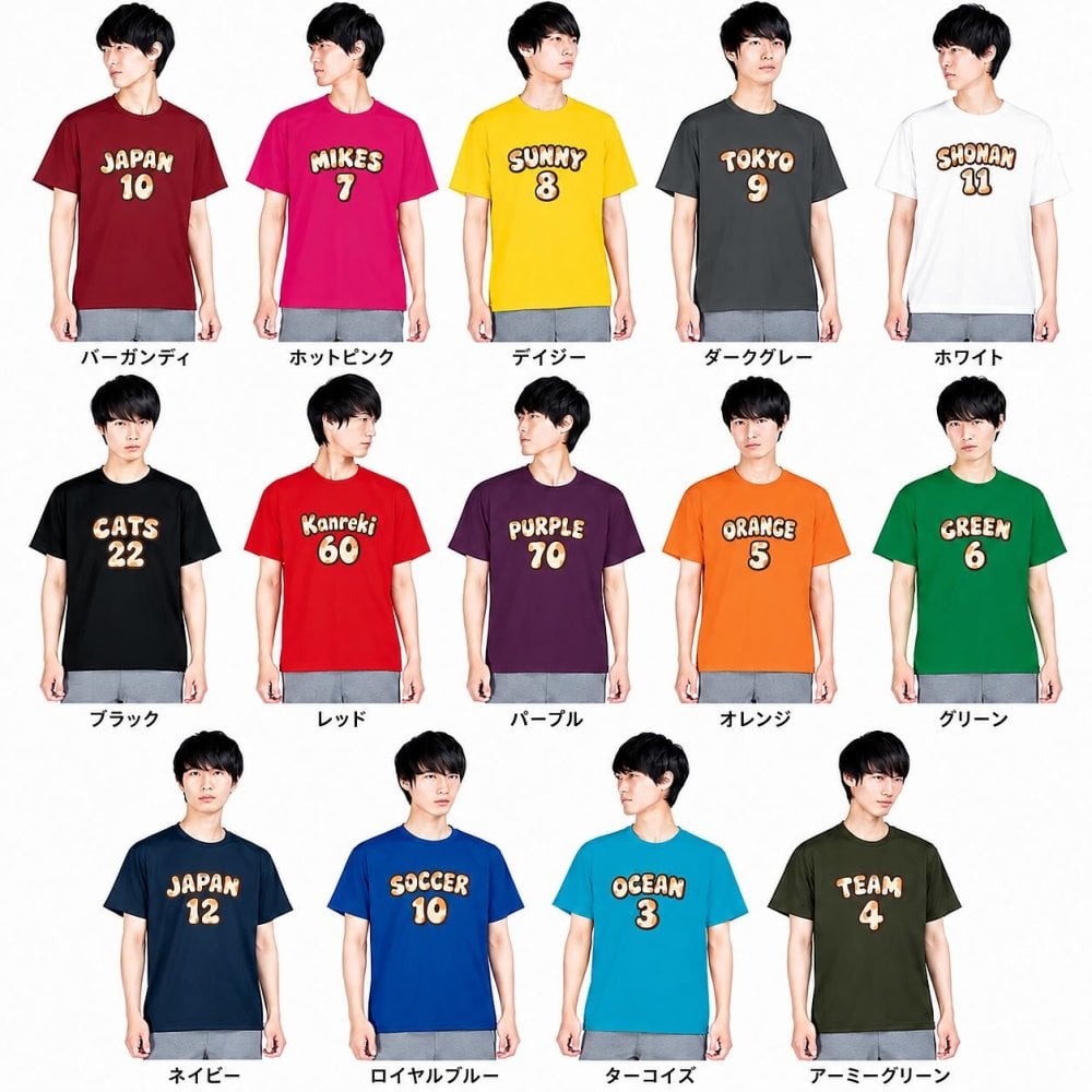 【ニャンとも可愛い】三毛猫フォント 半袖 Tシャツ 型 ユニフォーム ポリエステル100％ 全14色 サイズ 100cm～7L 名前入り 背番号 チーム名 サッカー バレーボール ママさんバレー 親子コーデ 応援Tシャツ 猫好き 名入れ フットサル キッズサイズ 大きいサイズ ビッグサイズ 文化祭 体育祭 クラスTシャツ※人間用です、ペット用品ではありません