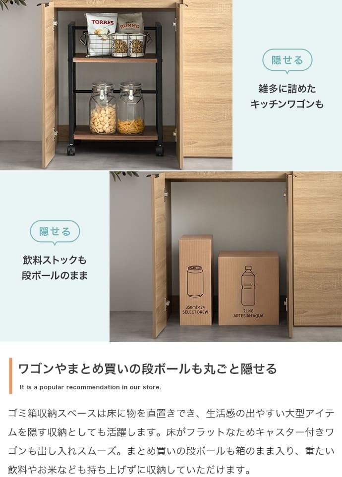 ダストボックス収納付きレンジボード ゴミ箱上ラック レンジ台 レンジボード キッチンカウンター 食器棚 キッチンボード 収納棚 幅90cm 奥行45cm 高さ90cm ダストボックス 分別 隠せる 収納 引き出し 扉付き 大容量 ロータイプ ロースタイル 作業台