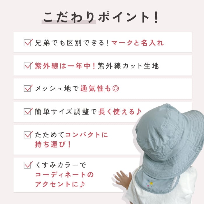  【 送料無料 】【 マークをえらんで 名入れ ができる キッズ UV 帽子 】日除け UVカット あご紐付き 男の子 ハット 女の子 夏 紫外線対策 ネックガード 2歳 3歳 ４歳 5歳 サファリハット 保冷剤 アウトドア