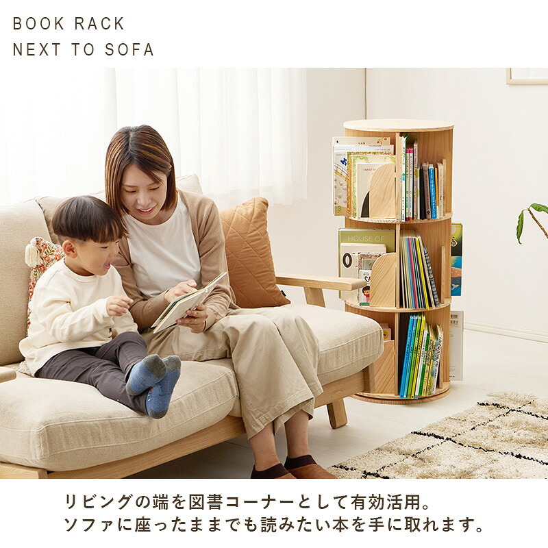 ラック 回転式本棚 絵本棚 丸型 3段 4段 幅39cm 回転 本棚 ブックシェルフ マガジン コミック 木製 収納棚 省スペース サイドボード ディスプレイ おしゃれ 寝室 リビング 子供部屋 新生活