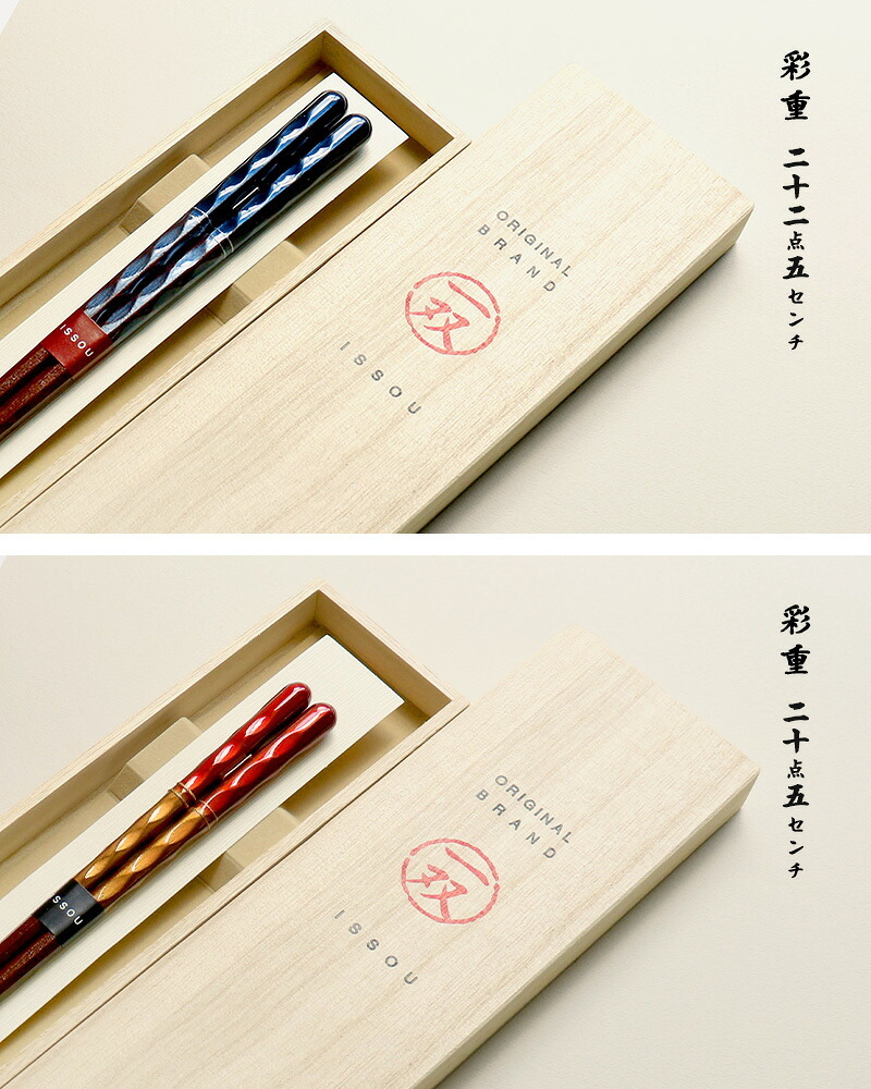 箸 お箸 桐箱 一膳 ギフト プレゼント 記念 記念品 雅貝 天女の舞 彩重 天の空 23cm 21cm 高級 和食器 食洗機対応 漆 誕生日 お祝い 還暦 米寿 新居 両親 長寿祝 結婚記念日 国産 敬老感謝の日 敬老の日 木婚式 内祝い プチギフト ピンク ブルー グリーン ゴールド