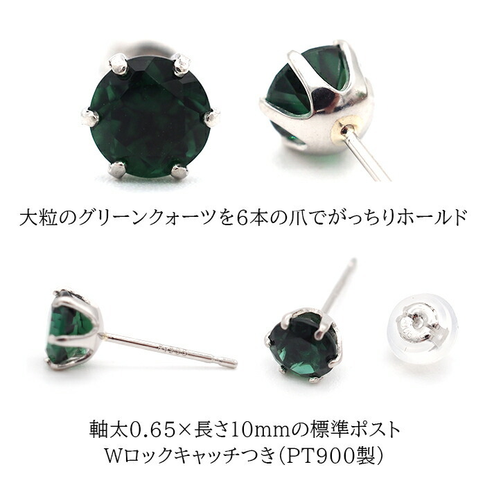 大粒グリーンクォーツの片耳でもかっこいいメンズピアス pt900【品質保証書つき】 シンプル プレゼント セカンドピアス つけっぱなし 1個ずつバラ売り プレゼント